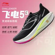 李寧飛電5C跑步鞋女鞋春秋網(wǎng)面透氣?科技碳板馬拉松田徑專(zhuān)業(yè)競速跑鞋 黑色/標準白-3 38