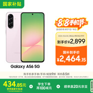 三星Samsung Galaxy A56 超薄機身5000萬(wàn)像素 5000mAh 拍照游戲手機 AI手機8GB+256GB 櫻璃粉國家補貼