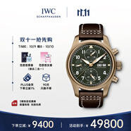 萬國(guó)（IWC）瑞士手表 噴火戰(zhàn)機(jī)青銅飛行員系列 機(jī)械男表 IW387902 41mm 禮物