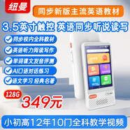 紐曼智能聽(tīng)力復讀機英語(yǔ)便攜式學(xué)習機神器聽(tīng)力寶隨身聽(tīng)DL300小學(xué)初中同步教材練口語(yǔ)磨耳朵MP3白色128G