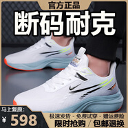 2025新款碳板跑步鞋網(wǎng)面透氣斷碼男鞋夏季運動(dòng)鞋減震防滑跑鞋子男 NK8520-白灰【碳板跑鞋】 43