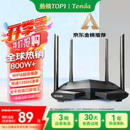 Tenda騰達(dá)路由器無(wú)線【千兆WiFi5穿墻王】信號(hào)增強(qiáng)家用全屋放大器AC1200金榜一名AC10