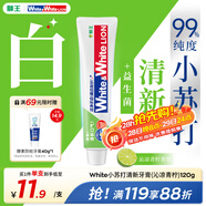 獅王（Lion）WhiteWhite小蘇打青檸牙膏美白亮白護齦120g抑菌去口臭去黃去牙漬