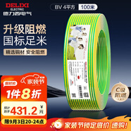 德力西（DELIXI）電線電纜 ZC-BV4平方 阻燃單芯單股銅線 銅芯電線100米黃綠地線 