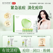 珂語祛痘精華液清痘凝膠小綠瓶去痘痘和痘印粉刺面部護(hù)膚青少年痘坑 【水楊酸祛痘】小綠瓶1盒+小白瓶