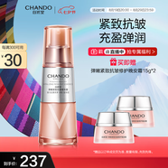 自然堂彈嫩緊致抗皺精華露35ml 保濕柔嫩提拉緊致淡化細紋 七夕