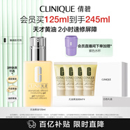 倩碧混皮黃油125ml無(wú)油清爽型乳液面霜補(bǔ)水修護(hù)敏感肌護(hù)膚品生日禮物