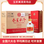 五糧液四川宜賓股份公司出品 52度白酒 聚會自飲擺柜 新老隨機中秋送禮 52度 500mL 6瓶 春夏秋冬精釀