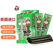 老板仔海苔卷原味 泰國進口 脆紫菜 兒童 休閑零食 獨立包裝3g*9條