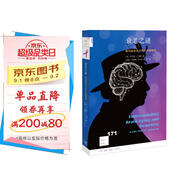 新知文庫171 衰老之謎 解碼腦老化與阿爾茨海默病