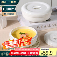 拜杰陶瓷蒸飯碗蒸菜碗蒸蛋碗帶蓋家用雞蛋羹隔水蒸純白蒸碗燉盅7寸