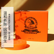 花月情花月挺 皂 手工皂 神皂 手工皂起泡網(wǎng)皂基潔面留香香皂 70g/盒