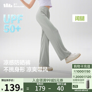 蕉下闊腿褲休閑褲子女士冰絲垂墜感運動(dòng)防曬長(cháng)褲透氣寬松春夏款AL229