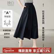 晚白【新品】2025早秋款淡人穿搭傘裙高級感半裙氣質(zhì)大擺字半身裙女 深藍色 S