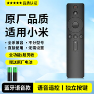 潮拍【原廠正品】適用小米電視遙控器小米盒子機(jī)頂盒紅外藍(lán)牙語(yǔ)音版 通用1/2/3/4/4S代4A/4C增強(qiáng)版 【原廠正品】藍(lán)牙語(yǔ)音款丨獨(dú)立語(yǔ)音按鍵 贈(zèng)送兩節(jié)電池【小米電視機(jī)/頂盒全通用】
