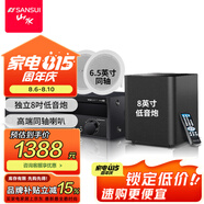 山水（SANSUI）T2 吸頂音響喇叭 5.1家庭影院音響套裝 背景音樂(lè)客廳 吊頂喇叭 音箱功放家用 T2【900W功放+6.5吋喇叭*5+8吋炮】