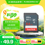 閃迪（SanDisk）64GB SD相機內存卡 C10 拍攝全高清視頻 微單/單反數碼相機存儲卡 堅固耐用 超高性?xún)r(jià)比