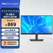 戴爾（DELL）23.8英寸 商用辦公顯示器 LED背光不閃屏 支持VESA壁掛DP+HDMI+VGA?內置音響 E2425HSM