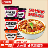 小香廚 方便面 大碗雙面紅燒牛肉+香辣牛肉+老壇酸菜混合6桶1058g泡面