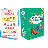學(xué)而思 大語(yǔ)文分級(jí)閱讀 第二學(xué)段第二輯 三四年級(jí)小學(xué)必讀（全9冊(cè)）稻草人 小王子 愛(ài)的教育 秘密花園 細(xì)菌世界歷險(xiǎn)記 西頓野生動(dòng)物故事集 快樂(lè)王子 少年哥倫布 杜利特醫(yī)生航海記