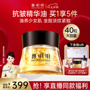 鄭明明凝時(shí)抗皺膠囊精華油緊致淡紋修護面部女士護膚品七夕情人節禮物 膠囊精華油*【到手50?！?
                                         title=