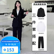 梵奧格（FANAOGE）小個(gè)子西裝套裝女生西裝一整套大學(xué)生答辯面試工作服正裝職業(yè)裝 三件套[正裝西服+白襯衫+西褲] 帶墊肩 XL 【建議120-135斤】 急件當(dāng)日發(fā)-聯(lián)系客服可順豐