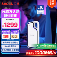 閃迪（SanDisk）2TB Type-c USB3.2 移動固態(tài)硬盤（PSSD）E62 PS5游戲機授權版 手機直連筆記本電腦外接 3米防摔 