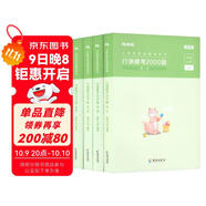 粉筆公考2026行測?？?000題國省考公務(wù)員考試用書(shū)言語(yǔ)判斷資料數量公考題庫模擬題刷題