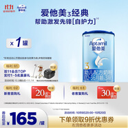 愛他美（Aptamil）經(jīng)典版幼兒配方奶粉3段（12-36月齡）【新國標(biāo)】800g 1罐