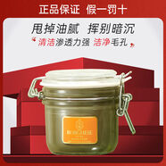 貝佳斯（Borghese）營(yíng)養礦物泥漿綠泥212g面膜改善黑頭清潔控油補水