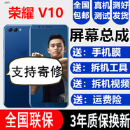 森麥康榮耀10 10GT V10 Note10屏幕總成10青春版觸摸屏10Lite顯示內(nèi)外一體屏森麥 榮耀V10屏幕【不帶框不加指紋黑色】純?cè)〇|方物料