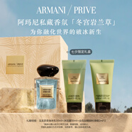 阿瑪尼巖蘭草50ml 男女中性清新香水禮盒 七夕情人節禮物禮盒女
