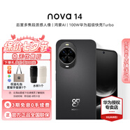 華為（HUAWEI）nova 14 鴻蒙智能手機(jī)AI場(chǎng)景輔助100W超級(jí)快充學(xué)生機(jī)情人節(jié)七夕送禮【華為官方授權(quán) 正品速發(fā)】 羽砂黑 12GB+512GB昆侖玻璃 官方標(biāo)配