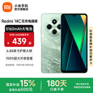 小米Redmi 14C 無(wú)充電器版 小米紅米手機 5160mAh大電量 6.88英寸大屏幕 1300萬(wàn)高清主攝 碧波綠 4GB+64GB