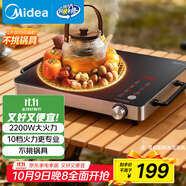 美的（Midea）電磁爐電陶爐圍爐煮茶電磁灶火鍋爐電池爐2200W大功率燒水煮小米粥低輻射不挑鍋具國家補貼HST2208