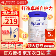 愛他美（Aptamil）德國白金版HMO原裝進口嬰兒粉低聚糖HMOs嬰兒配方牛奶粉 800g 【正品】Pre 效期27年5月