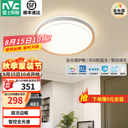 雷士（NVC）LED全光譜護(hù)眼吸頂燈客廳大廳臥室超1.1米大瓦數(shù)全屋燈具燈飾悅夢 60W 【悅夢B】智控全光譜