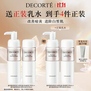 黛珂植物欣韻勻皙水乳護膚品套裝200ml*2細膩白皙化妝品 生日禮物女