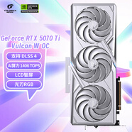 七彩虹（Colorful）iGame GeForce RTX 5070 Ti Vulcan W OC 16GB GDDR7 DLSS 4 電競光追游戲設計電腦顯卡