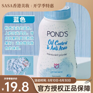 旁氏（POND'S）泰國旁氏散粉定妝粉持久不脫妝女控油撲頭發(fā)BB粉蜜粉控油散粉止汗 藍色冰涼款 50g