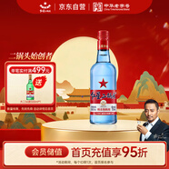 紅星二鍋頭 藍瓶綿柔8陳釀 清香型白酒 53度 500ml 單瓶裝 純糧口糧酒