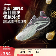 李寧反伍游擊1 SUPER丨籃球外場(chǎng)鞋男鞋新款輕量高回彈運動(dòng)鞋ABFV005