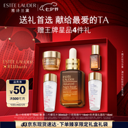 雅詩蘭黛小棕瓶精華露75ml修護抗衰老護膚套裝化妝品禮盒七夕情人節(jié)禮物