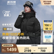 波司登（BOSIDENG）【反季】冬季極寒羽絨服鵝絨女款中長(cháng)款連帽新國標商場(chǎng)同款外套 【店長(cháng)推薦】迷彩黑9813 L 170/92A 體重約130-150斤