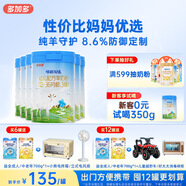 可諾貝兒多加多幼兒配方羊奶粉3段12-36月齡寶寶羊奶粉幼兒3段718g 可諾3段350g*6
