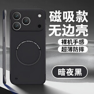 耐度適用于蘋(píng)果17/16/15/14/13/12promax手機(jī)殼超薄無(wú)邊框iPhone鏡頭保護(hù)套pc后殼帶掛繩 暗夜黑（帶磁吸） 蘋(píng)果15pro 6.1英寸