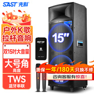 先科A57 8英寸廣場(chǎng)舞音響戶(hù)外大功率移動(dòng)手提音箱無(wú)線(xiàn)藍牙大音量K歌專(zhuān)用便攜式單話(huà)筒麥克風(fēng)版 【商用超推薦】雙15吋低音可串聯(lián)