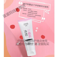 春夏（SPRING&SUMMER）澳洲茶樹控油凈化桑椹深層凈澈深層清潔洗面奶100g潔面乳 100g(匈牙利覆盆子煥亮潔面)