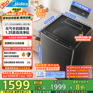 美的（Midea）波輪洗衣機(jī)全自動(dòng)家用 MB10L6 10公斤 至高1.25洗凈比 精華洗 天沐水流 以舊換新 家電國(guó)家補(bǔ)貼20%