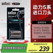 博朗（BRAUN） 5系便攜往復式電動(dòng)男士胡須刀刮胡刀剃須刀刀頭德國進(jìn)口刀網(wǎng)刀片 52B 黑色款